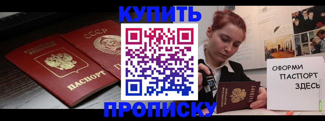 временная регистрация надежно в Надыме